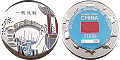 Ellandel's China 2006 Geocoin